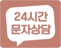 더 팰리스트 데시앙 24시간 문자상담