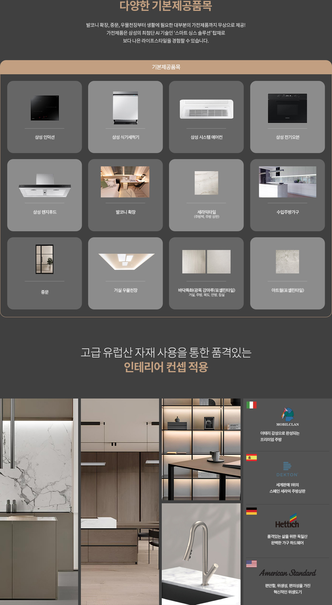  단지설계, 단지배치도, 단지조경, 커뮤니티 소개